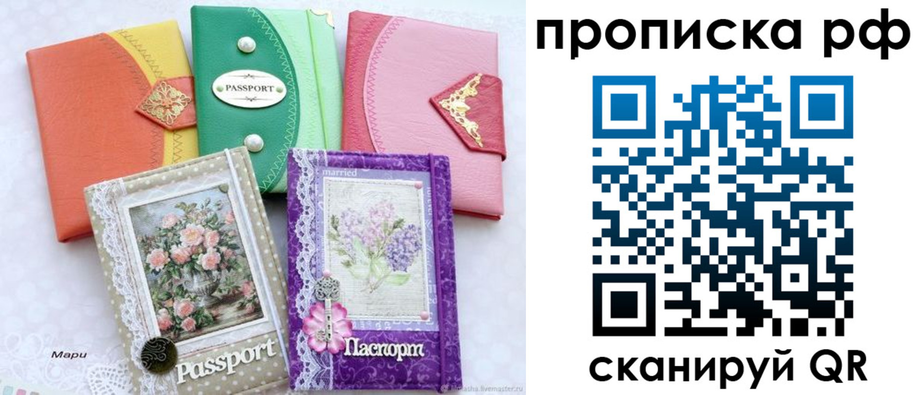 временная регистрация для всех в Верещагино