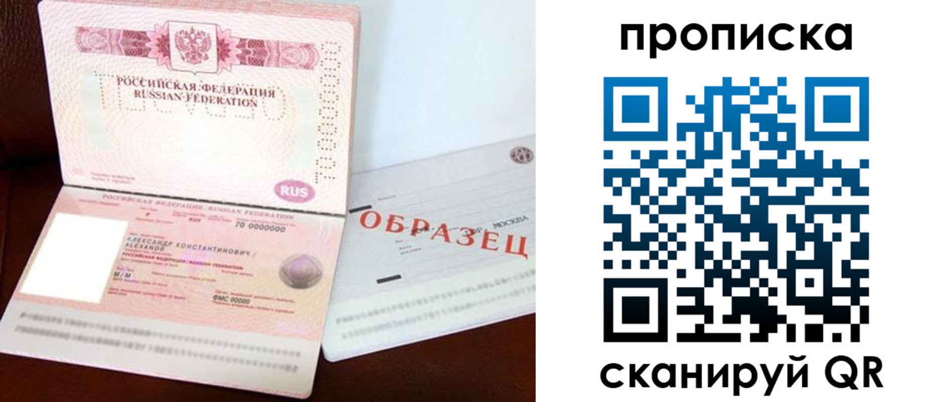временная регистрация в квартире в Верещагино
