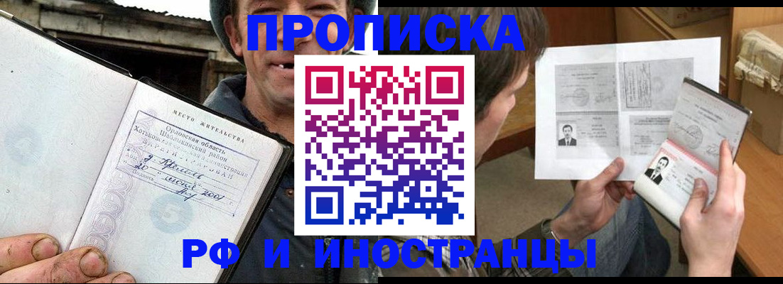 прописка паспорт в Верещагино