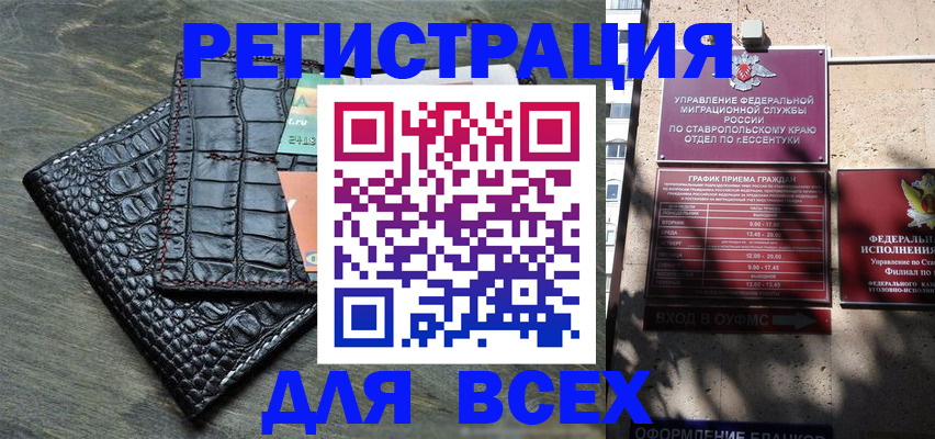 миграционный учет в Верещагино