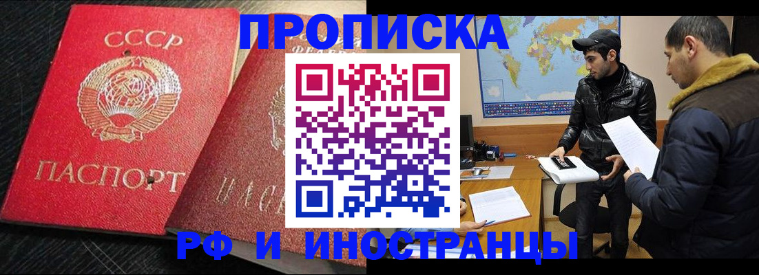 купить прописку в Верещагино