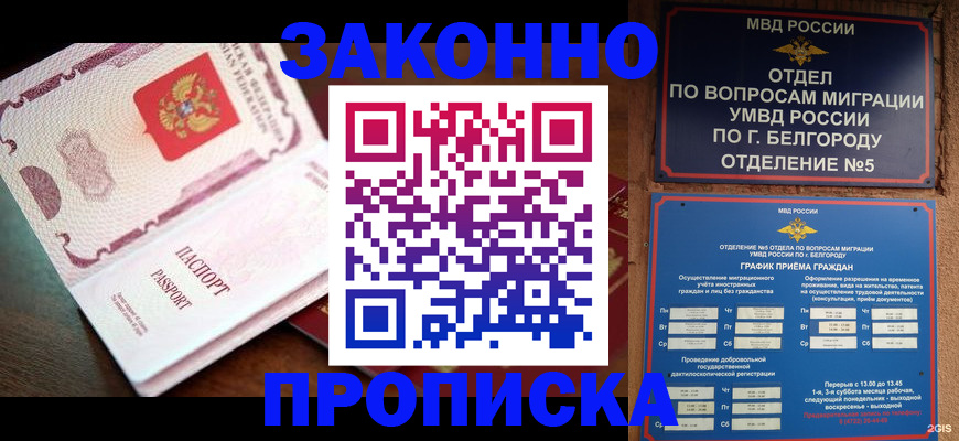 временная регистрация для школы в Верещагино