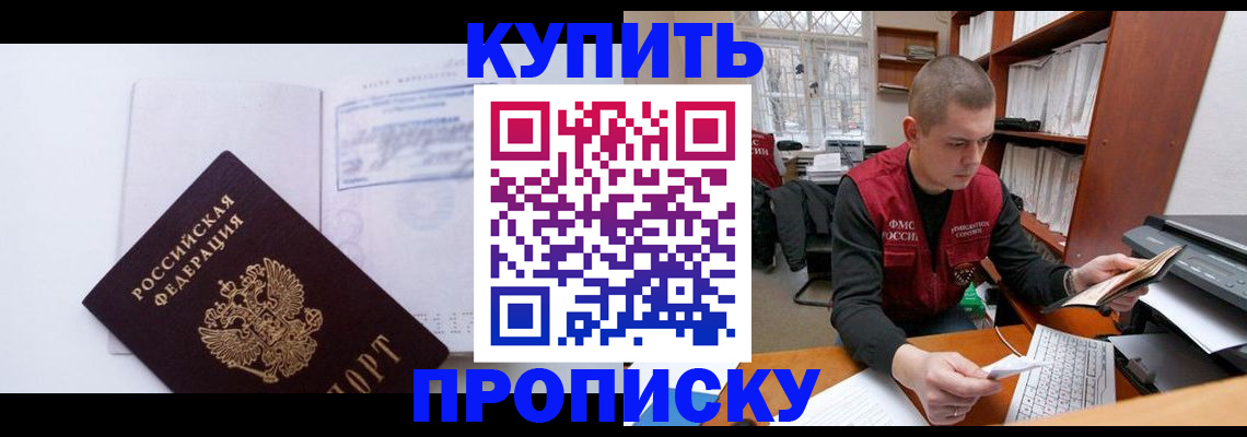 прописка гарантия в Верещагино