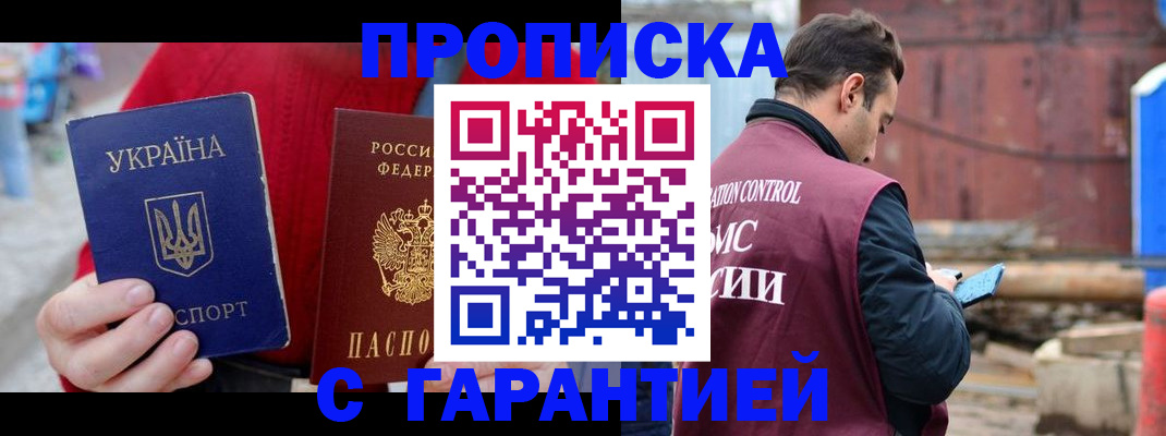 временная прописка в Верещагино