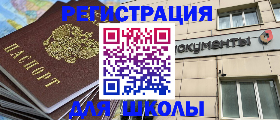 прописка гарантия в Верещагино